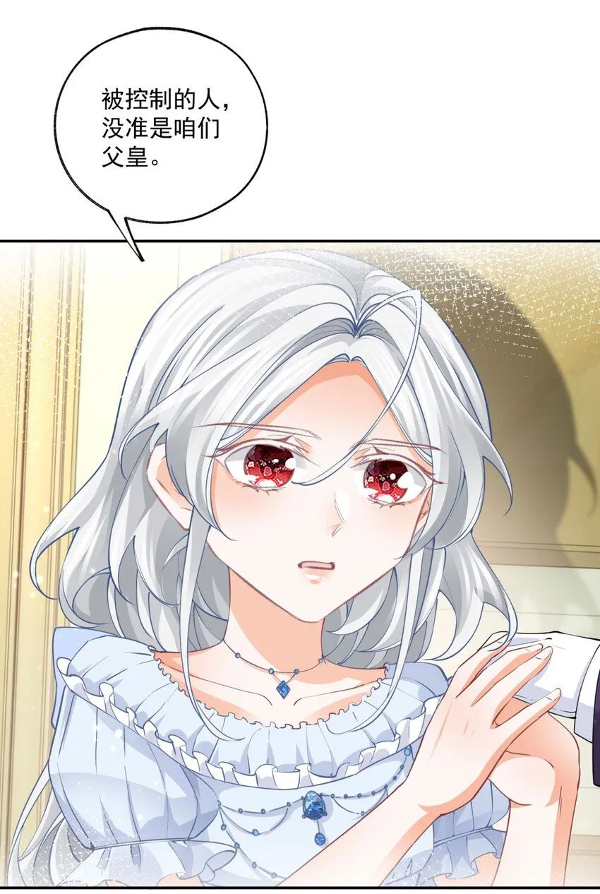 第165话 光与声的武器 第9页
