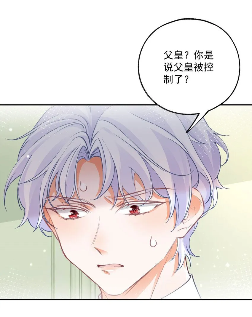 第165话 光与声的武器 第10页