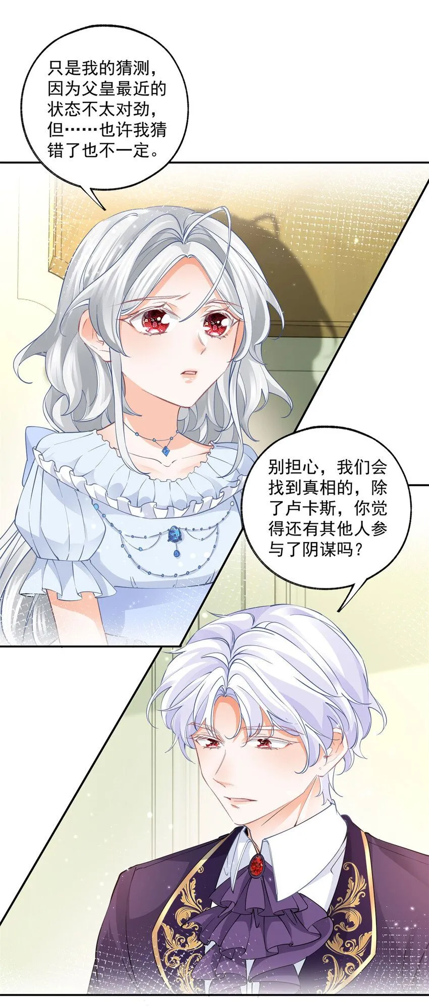 第165话 光与声的武器 第11页