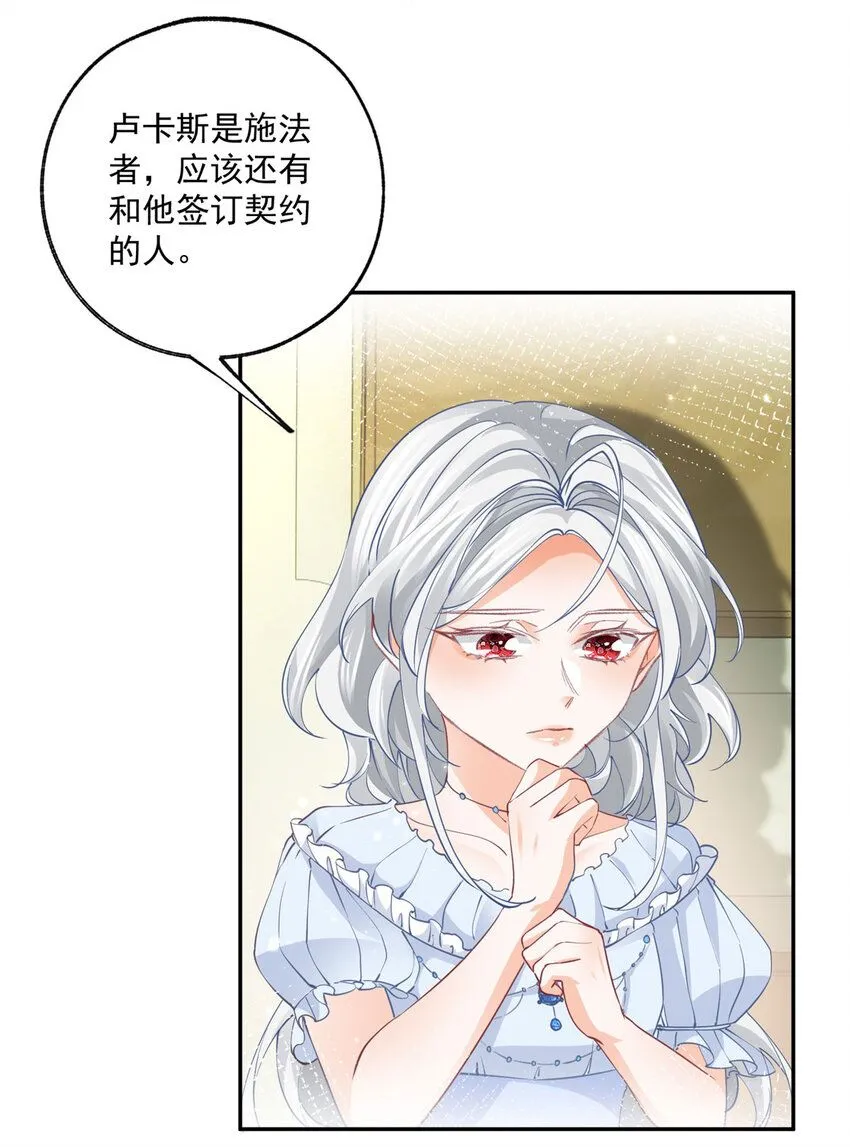 第165话 光与声的武器 第12页