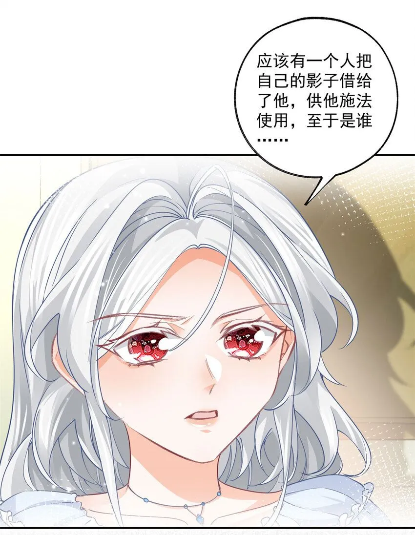 第165话 光与声的武器 第13页