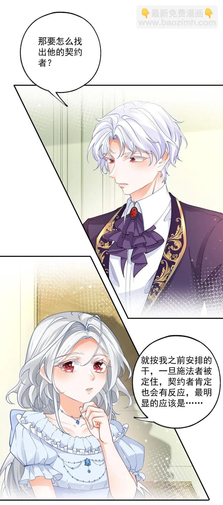 第165话 光与声的武器 第15页