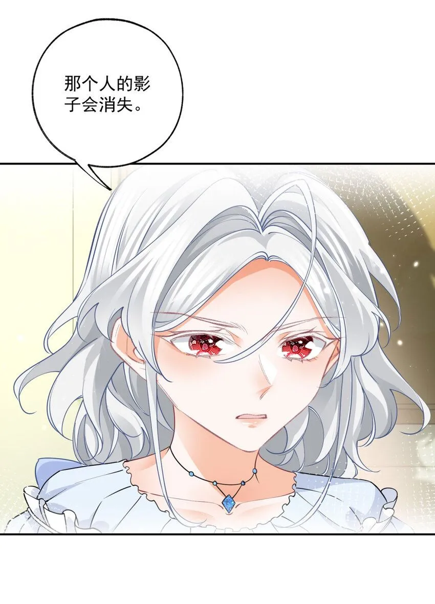 第165话 光与声的武器 第16页