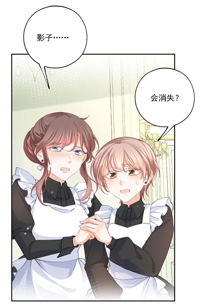 第165话 光与声的武器 第17页
