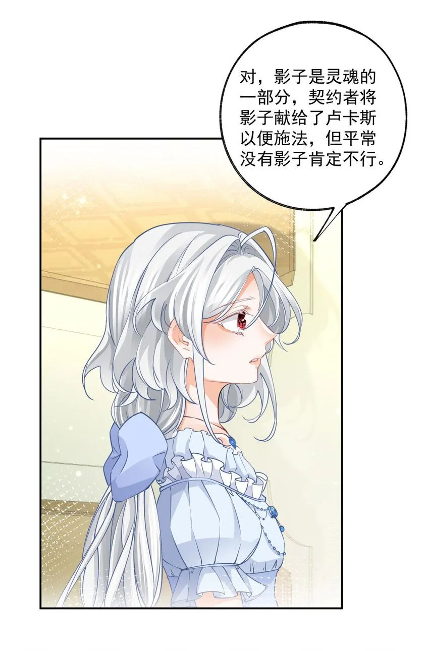 第165话 光与声的武器 第18页