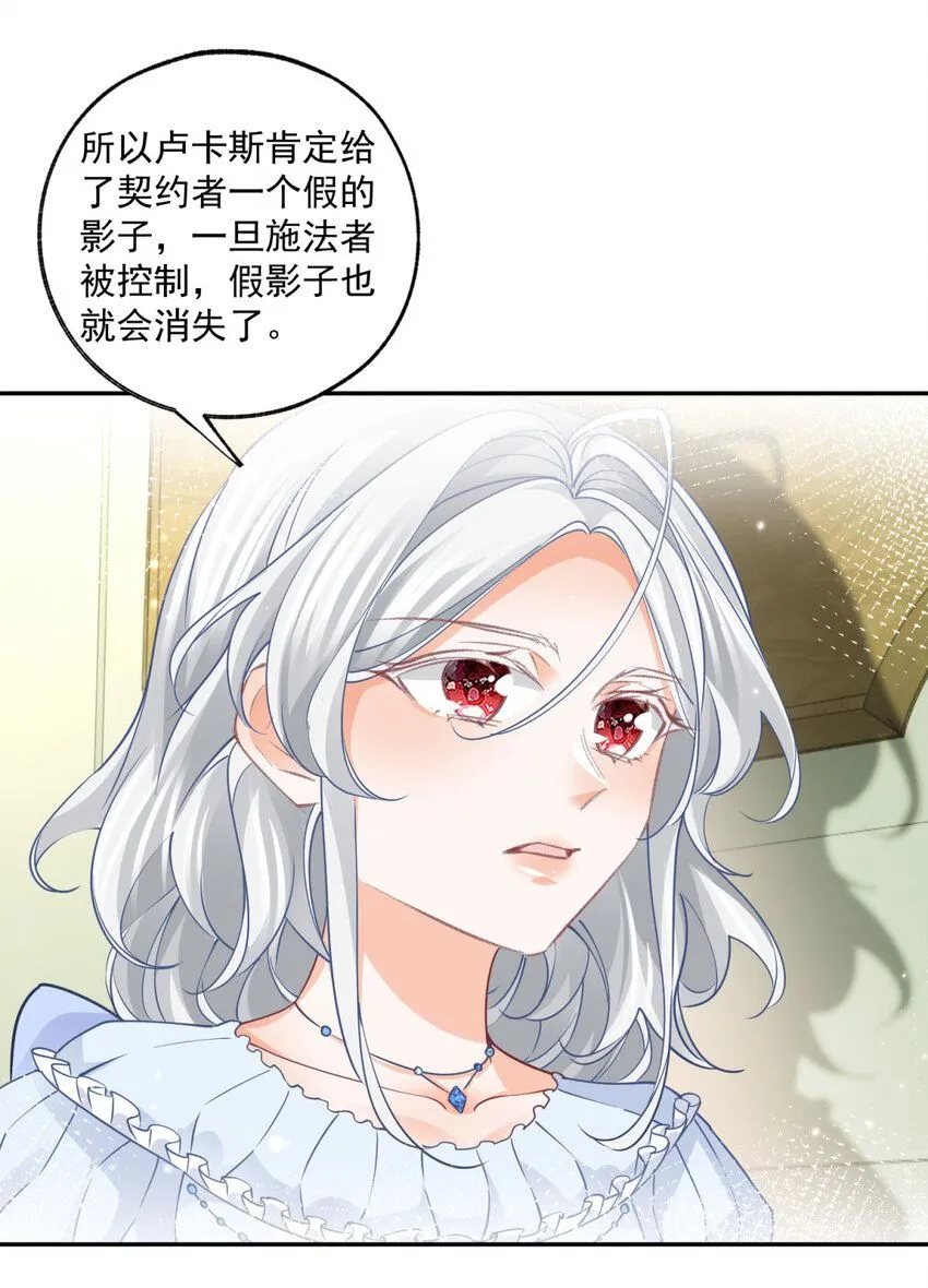 第165话 光与声的武器 第19页