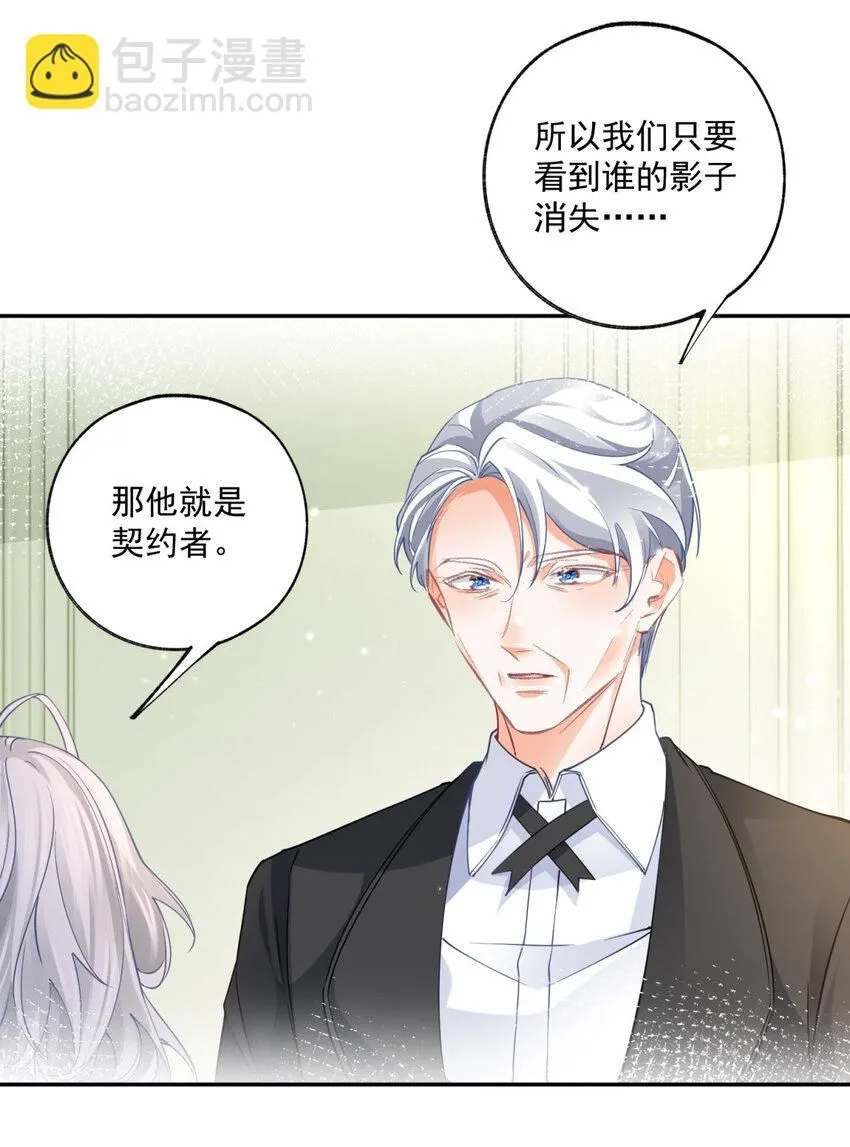 第165话 光与声的武器 第20页