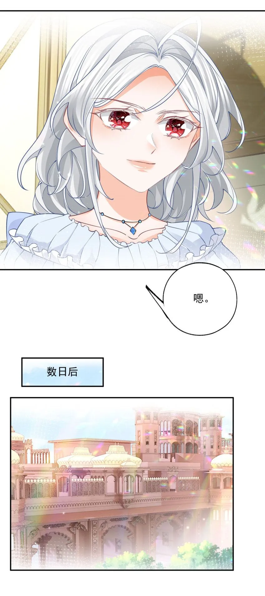 第165话 光与声的武器 第22页