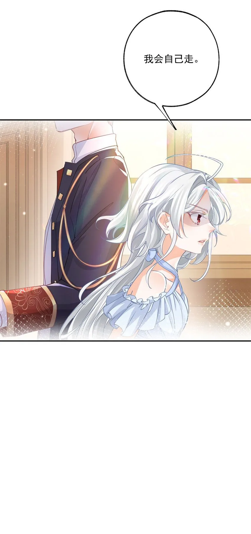 第165话 光与声的武器 第26页