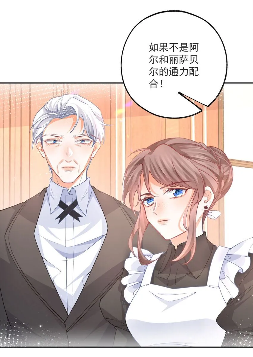 第177话 废除皇族身份 第5页