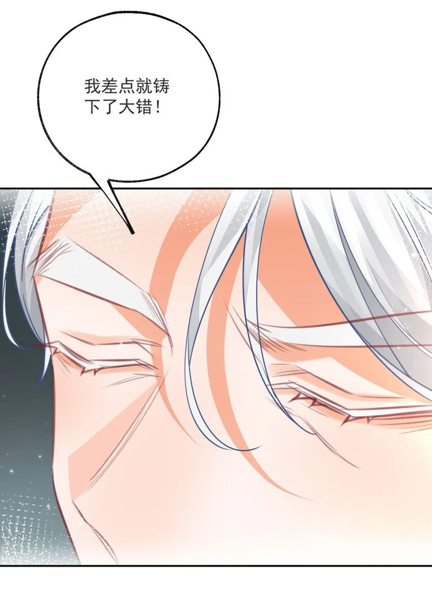 第177话 废除皇族身份 第6页