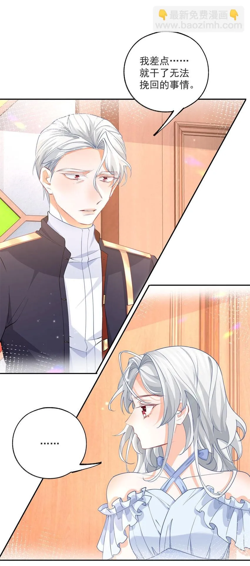 第177话 废除皇族身份 第7页