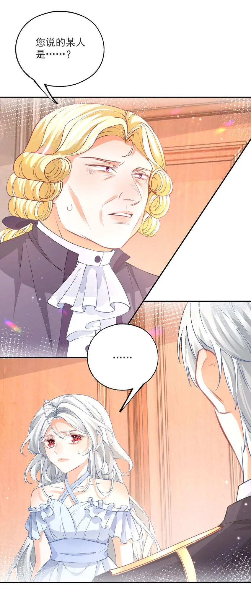 第177话 废除皇族身份 第12页