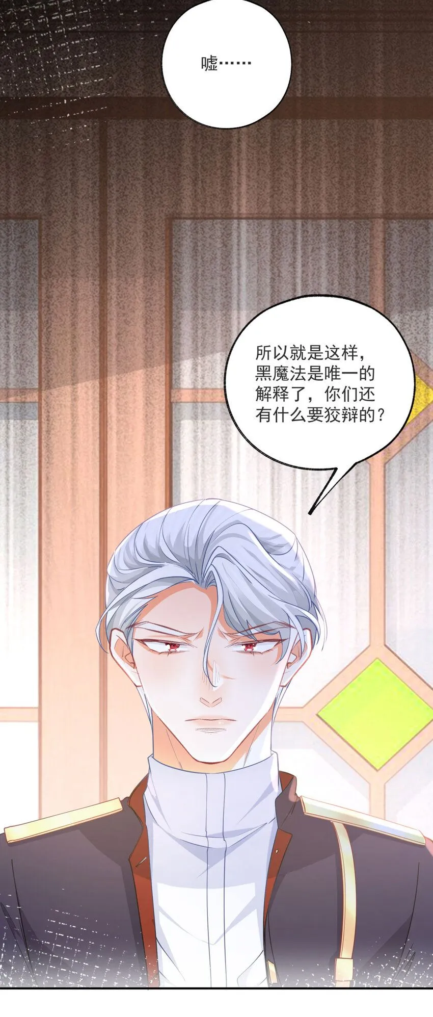 第177话 废除皇族身份 第15页