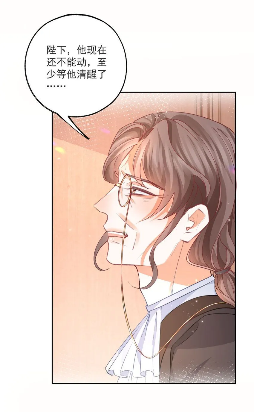 第177话 废除皇族身份 第19页