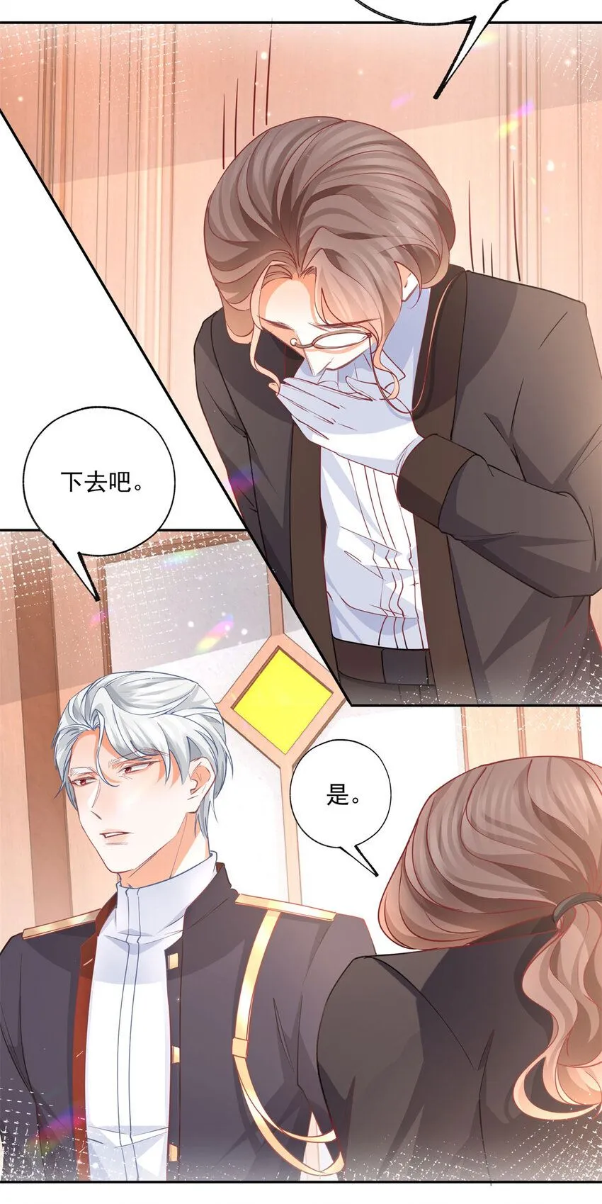 第178话 海洋毒物阿德茜拉 第4页
