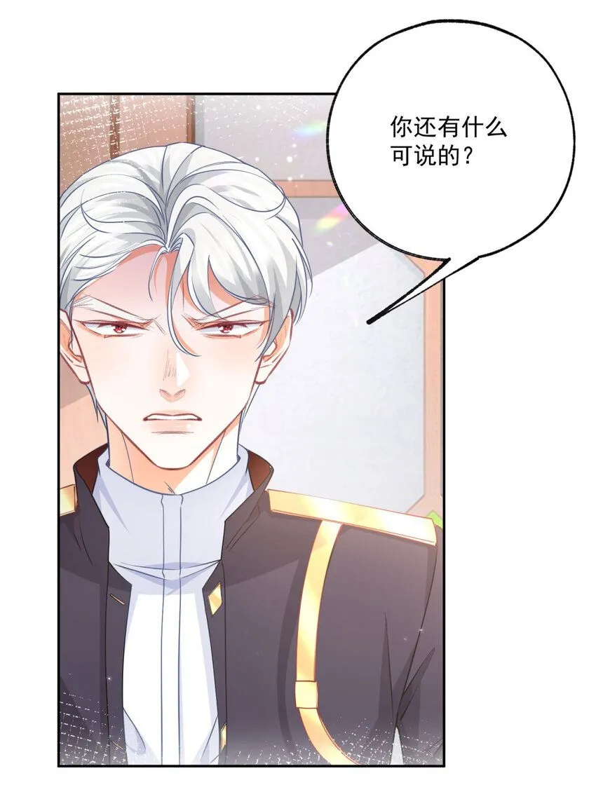 第178话 海洋毒物阿德茜拉 第7页
