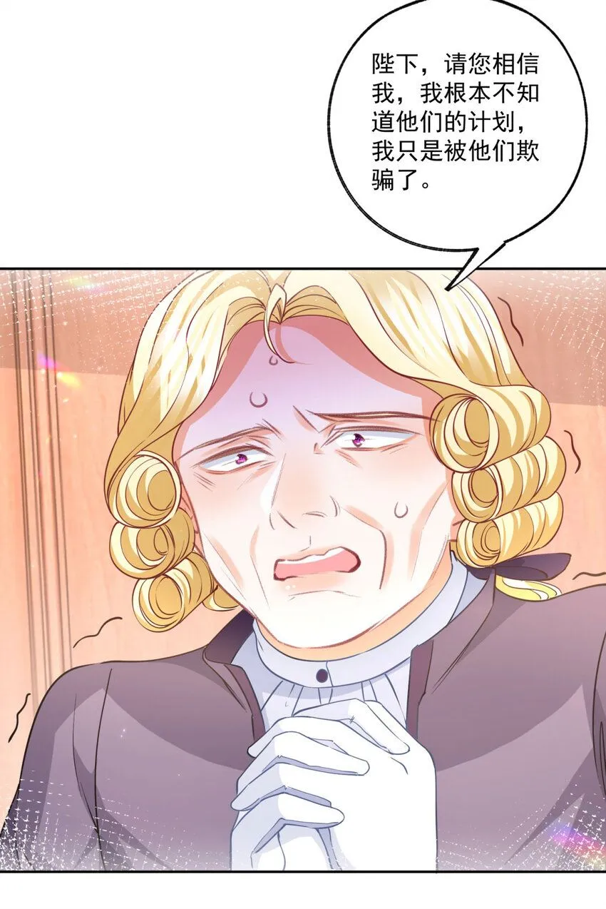 第178话 海洋毒物阿德茜拉 第9页
