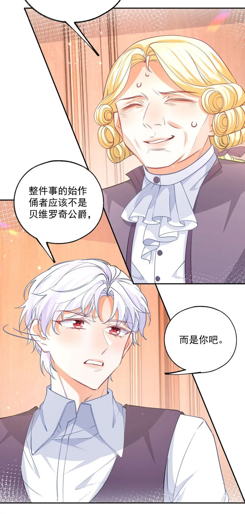 第178话 海洋毒物阿德茜拉 第12页