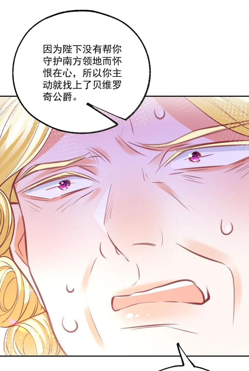 第178话 海洋毒物阿德茜拉 第13页