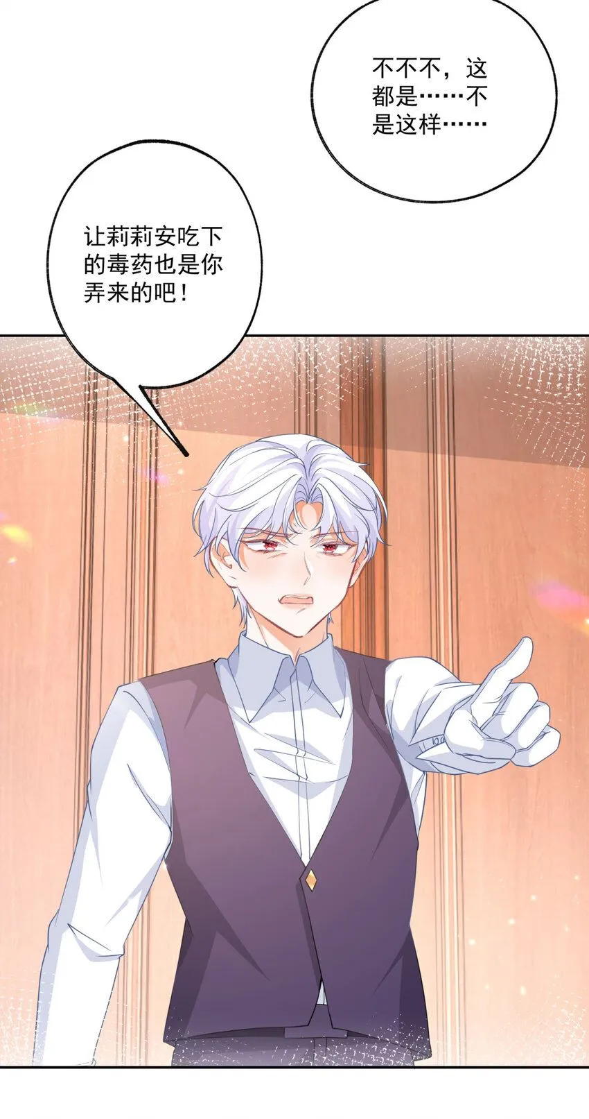 第178话 海洋毒物阿德茜拉 第14页