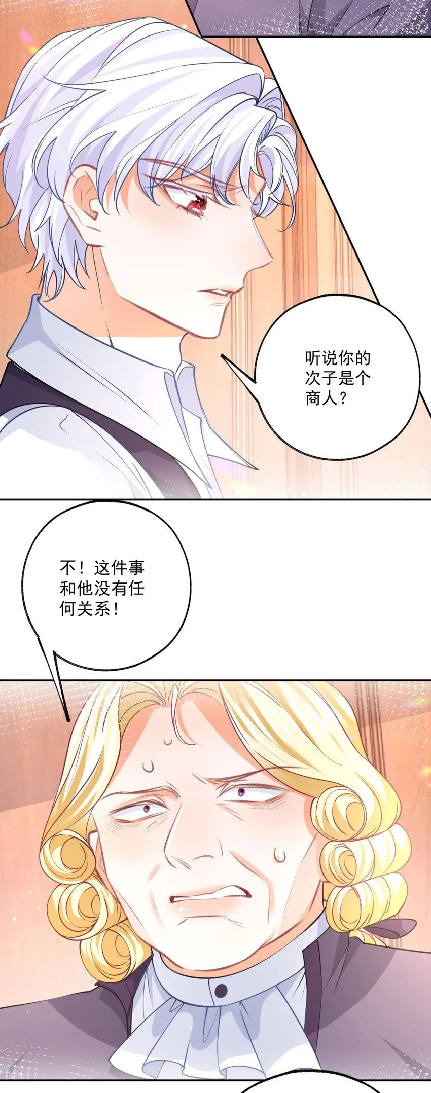 第178话 海洋毒物阿德茜拉 第16页