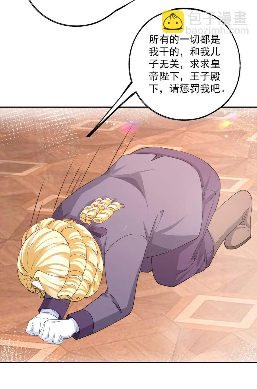 第178话 海洋毒物阿德茜拉 第23页