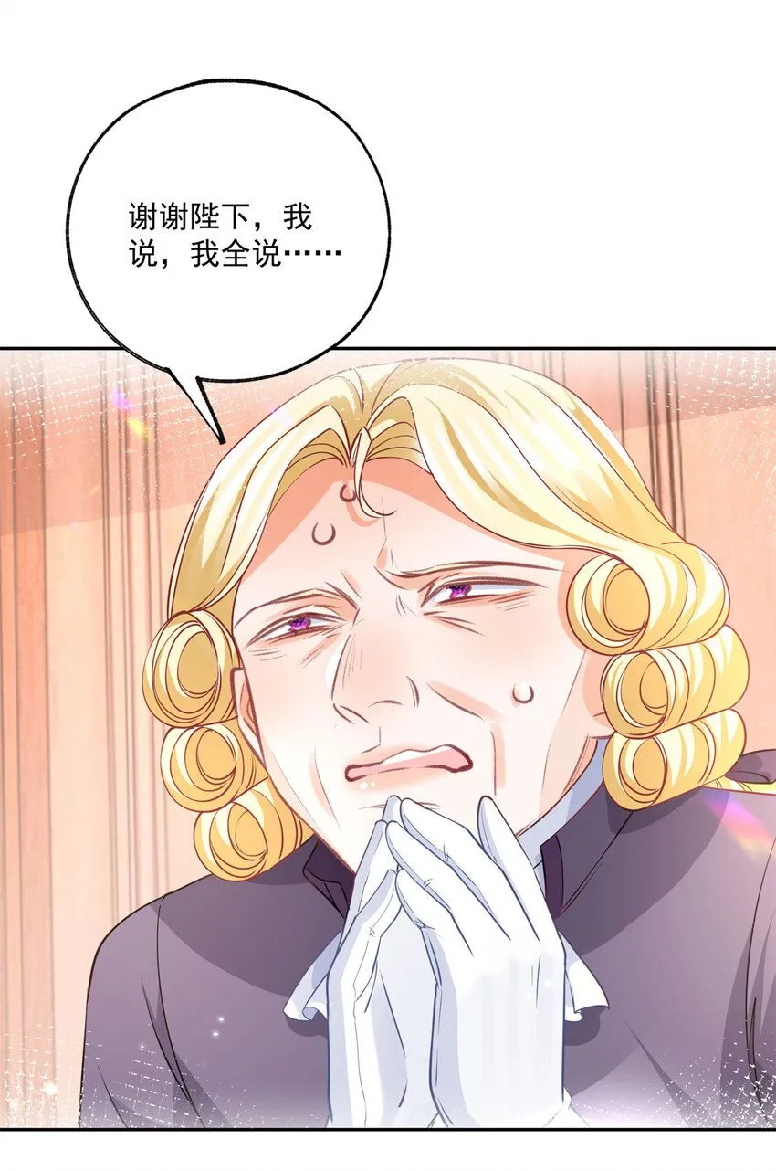 第178话 海洋毒物阿德茜拉 第25页
