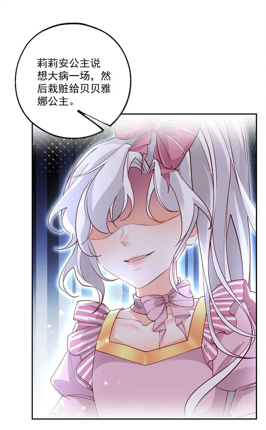 第179话 让我带你离开这里 第2页