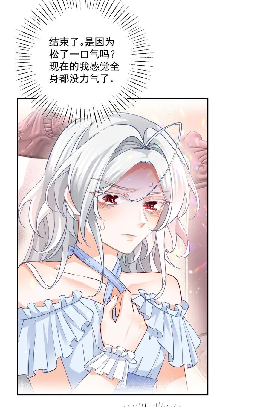 第179话 让我带你离开这里 第7页