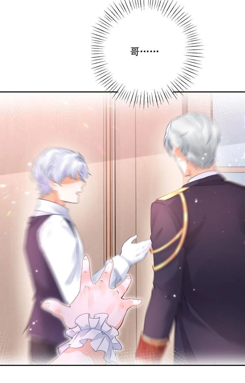 第179话 让我带你离开这里 第8页