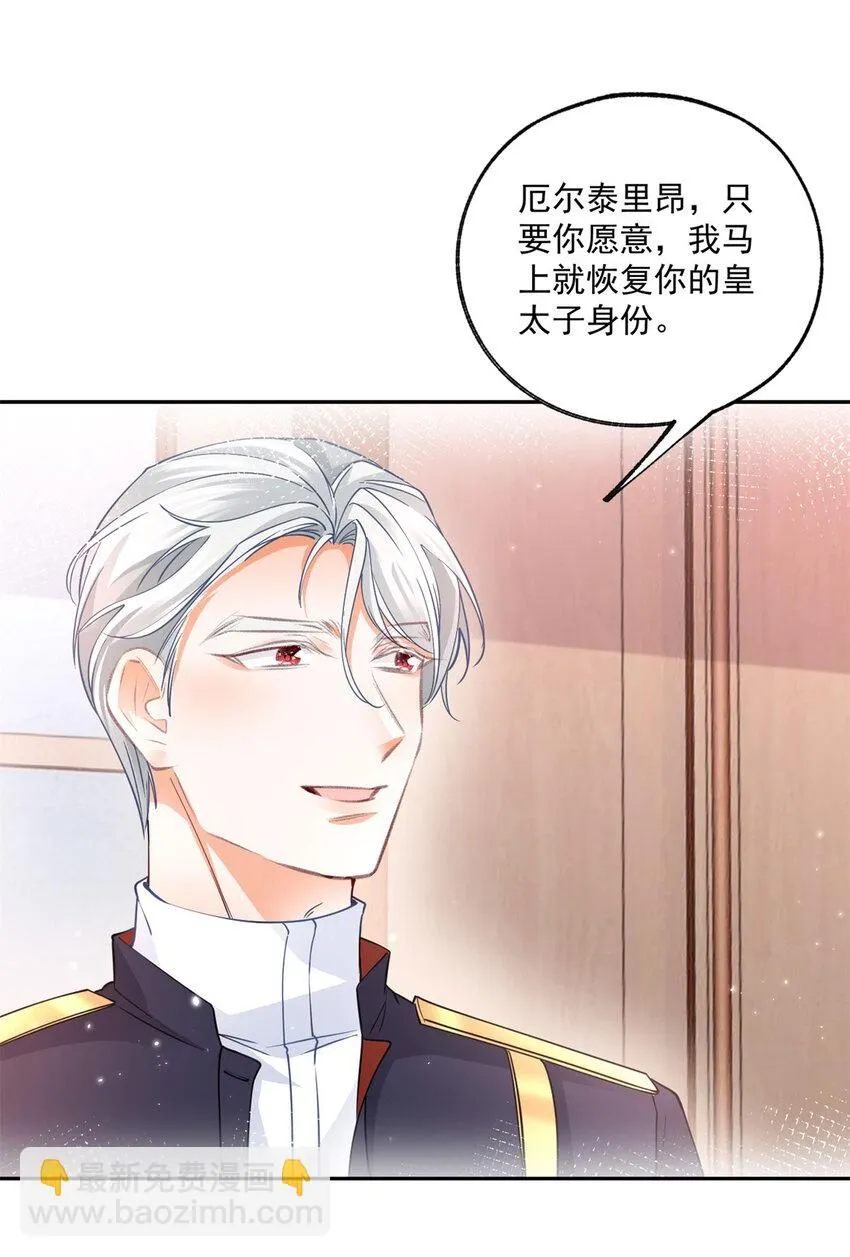 第179话 让我带你离开这里 第11页