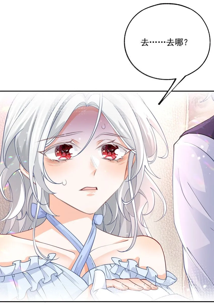 第179话 让我带你离开这里 第16页