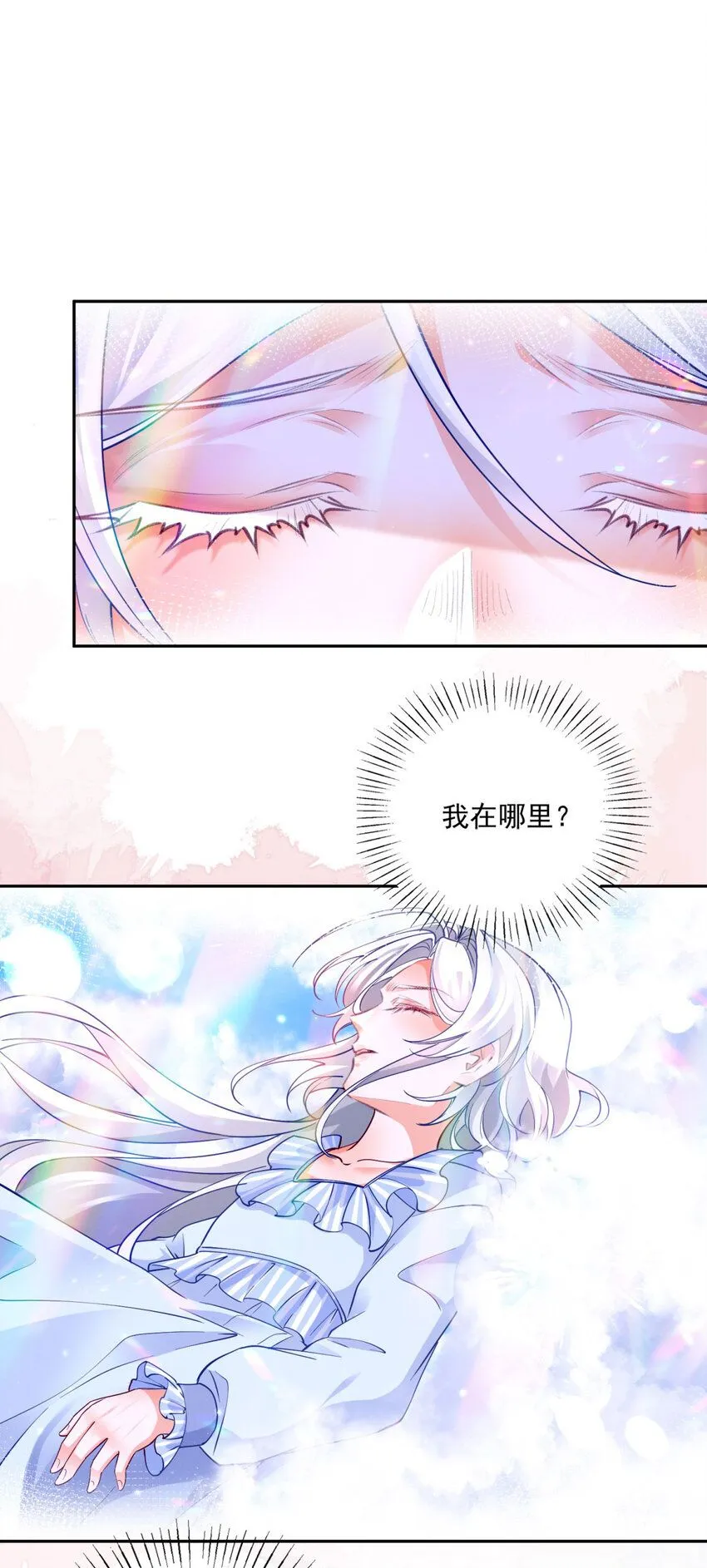 第179话 让我带你离开这里 第20页