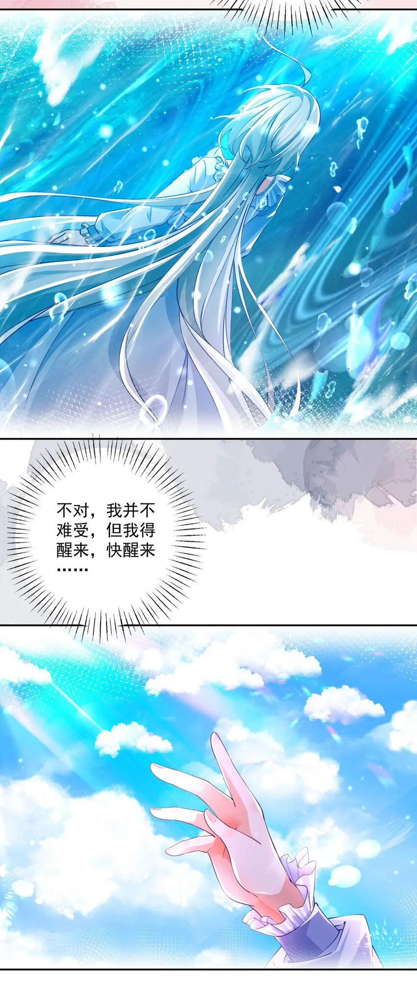 第179话 让我带你离开这里 第22页