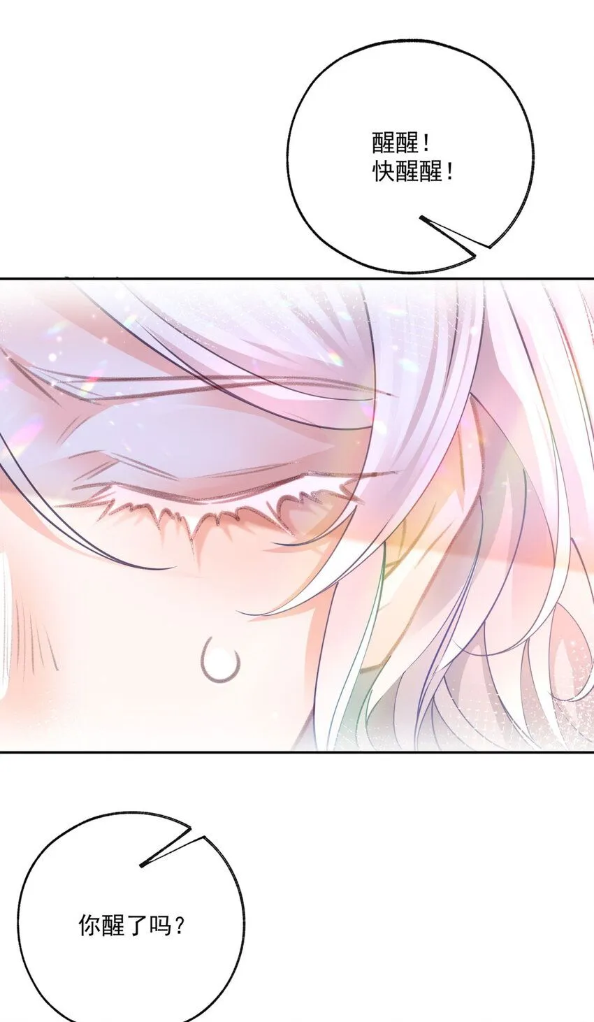 第179话 让我带你离开这里 第23页