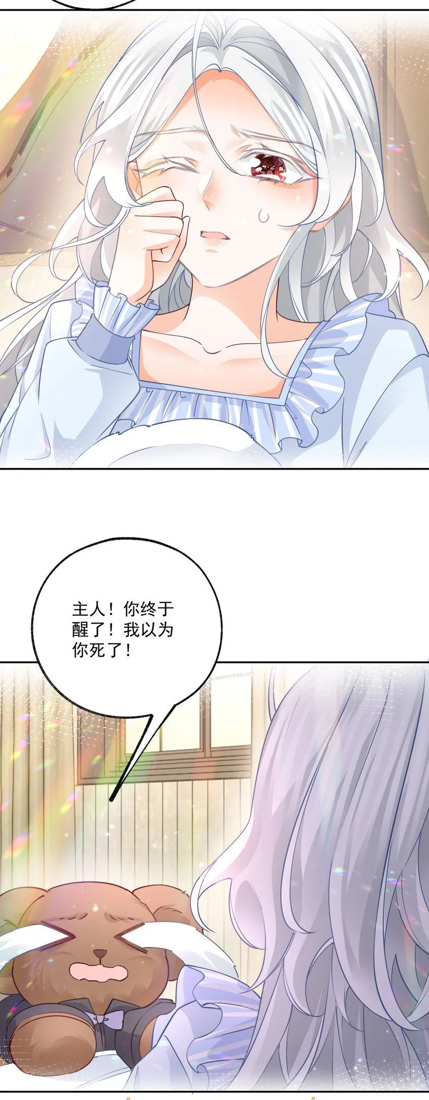 第179话 让我带你离开这里 第24页