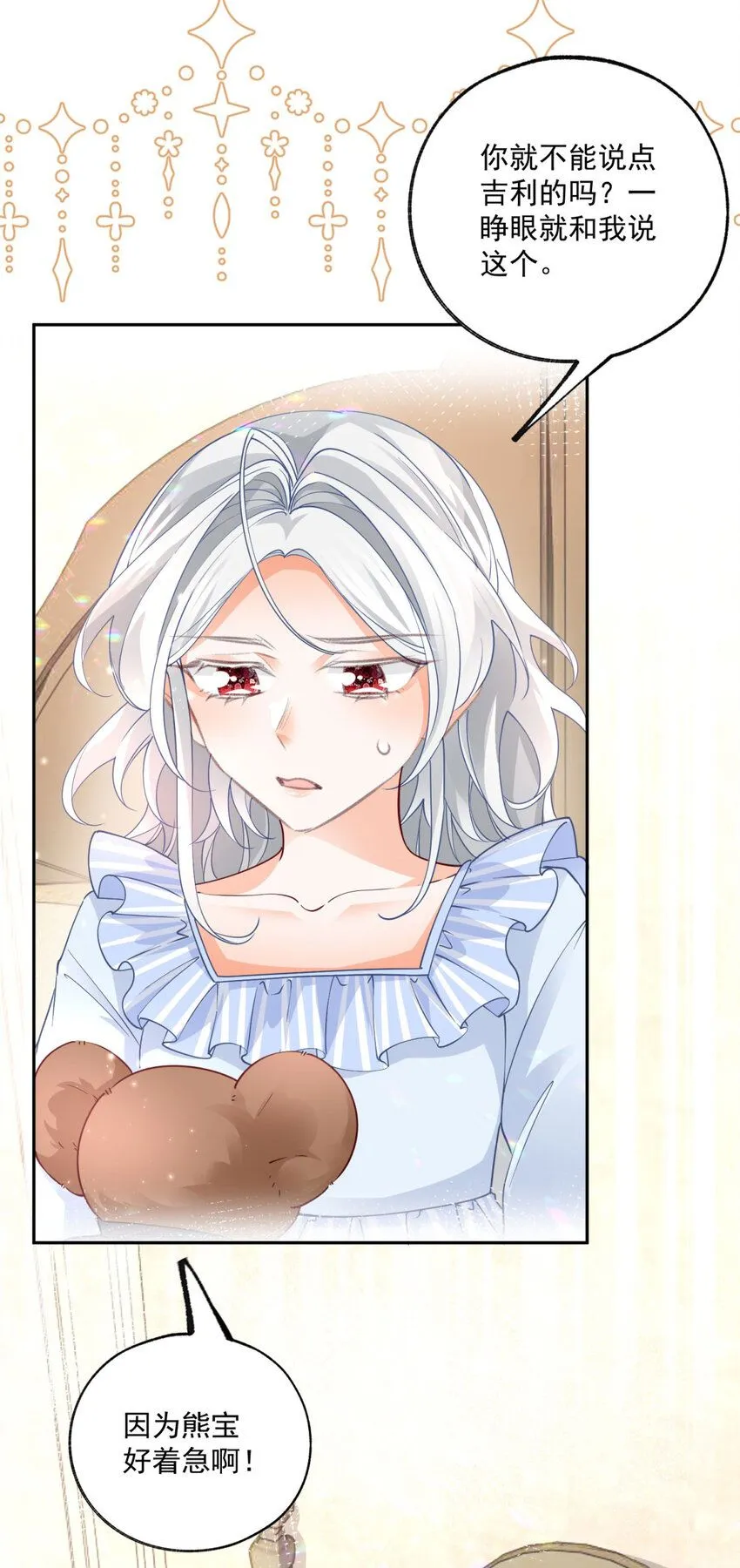 第179话 让我带你离开这里 第25页