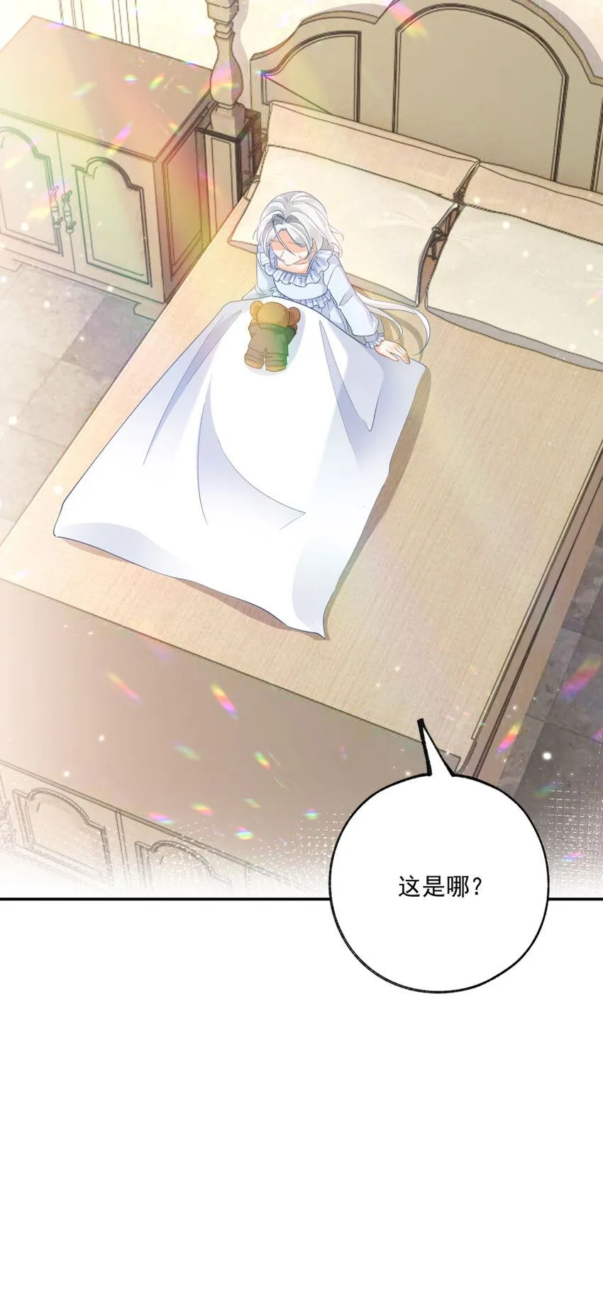第179话 让我带你离开这里 第26页
