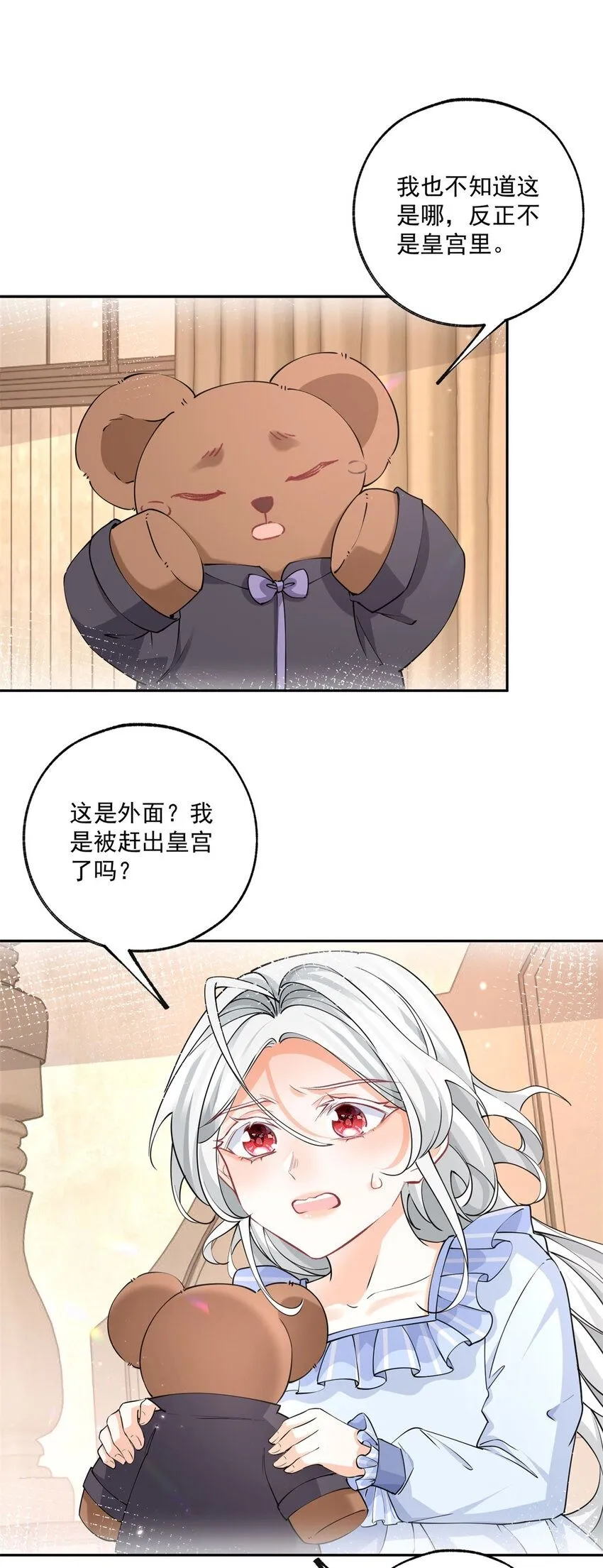 第180话 绑架妹妹的哥哥 第2页