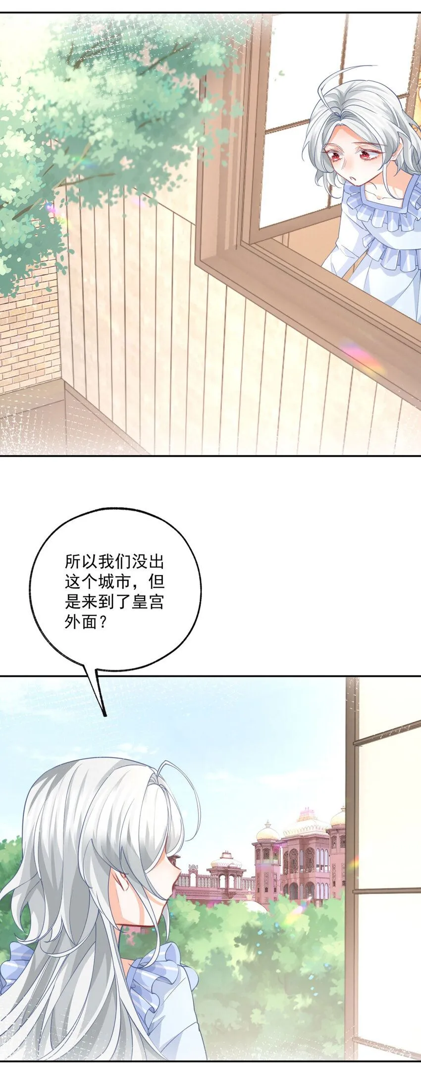 第180话 绑架妹妹的哥哥 第6页