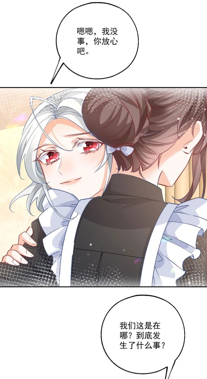 第180话 绑架妹妹的哥哥 第10页