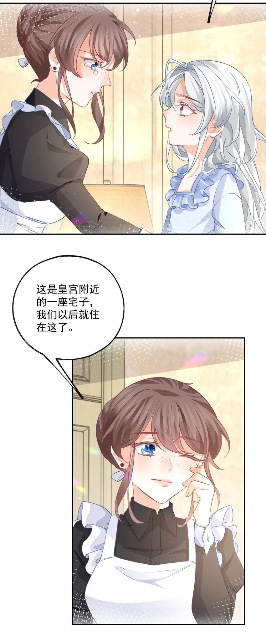 第180话 绑架妹妹的哥哥 第11页
