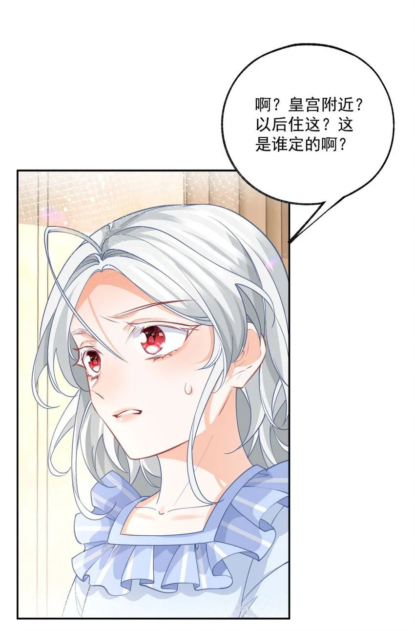 第180话 绑架妹妹的哥哥 第12页