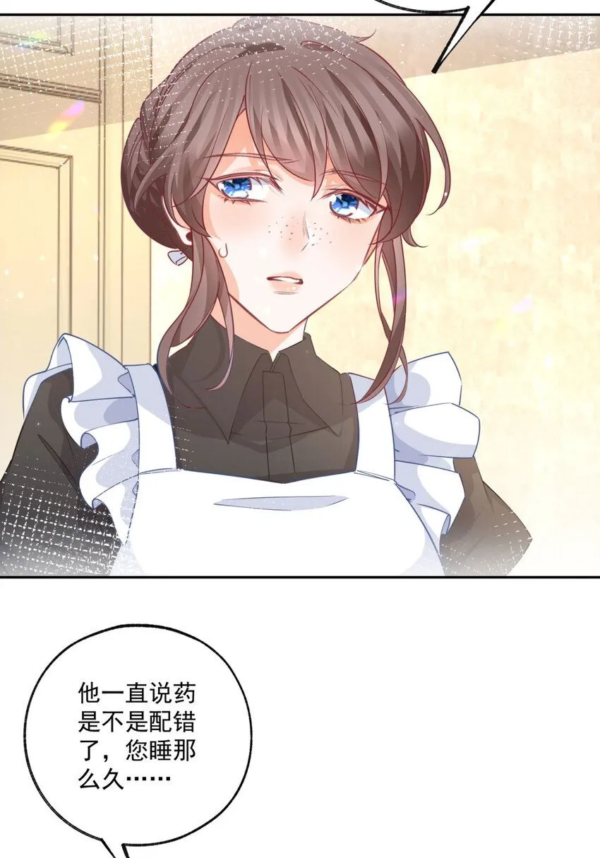 第180话 绑架妹妹的哥哥 第14页