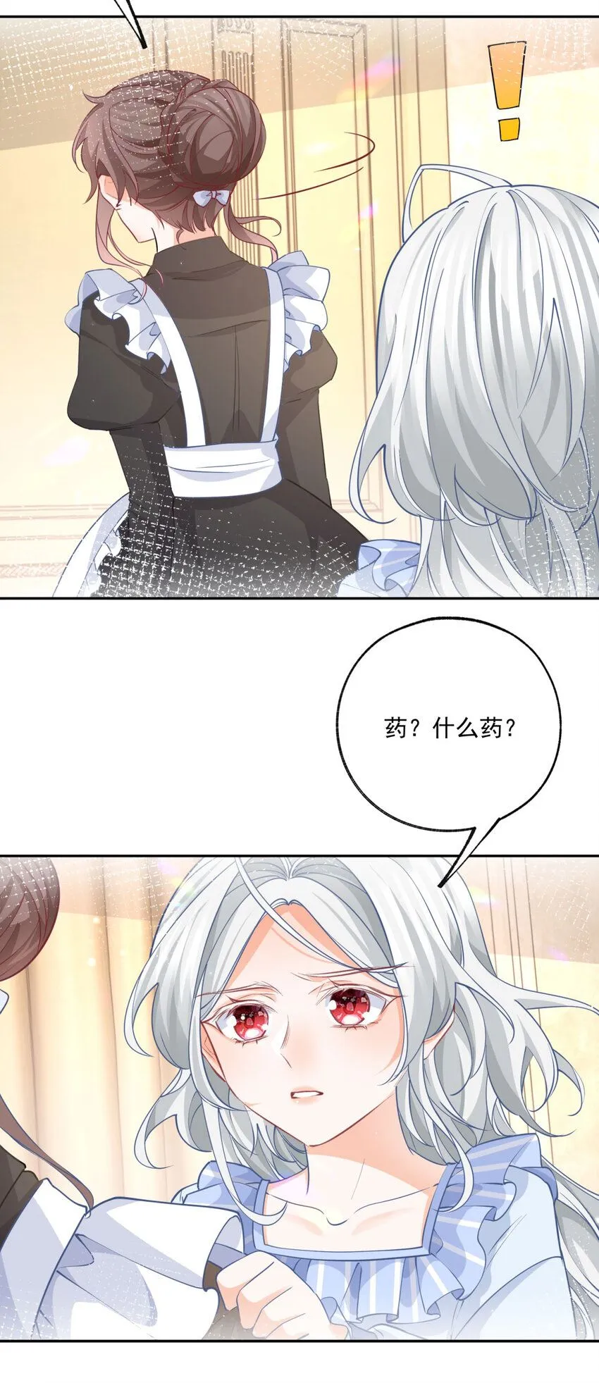 第180话 绑架妹妹的哥哥 第15页