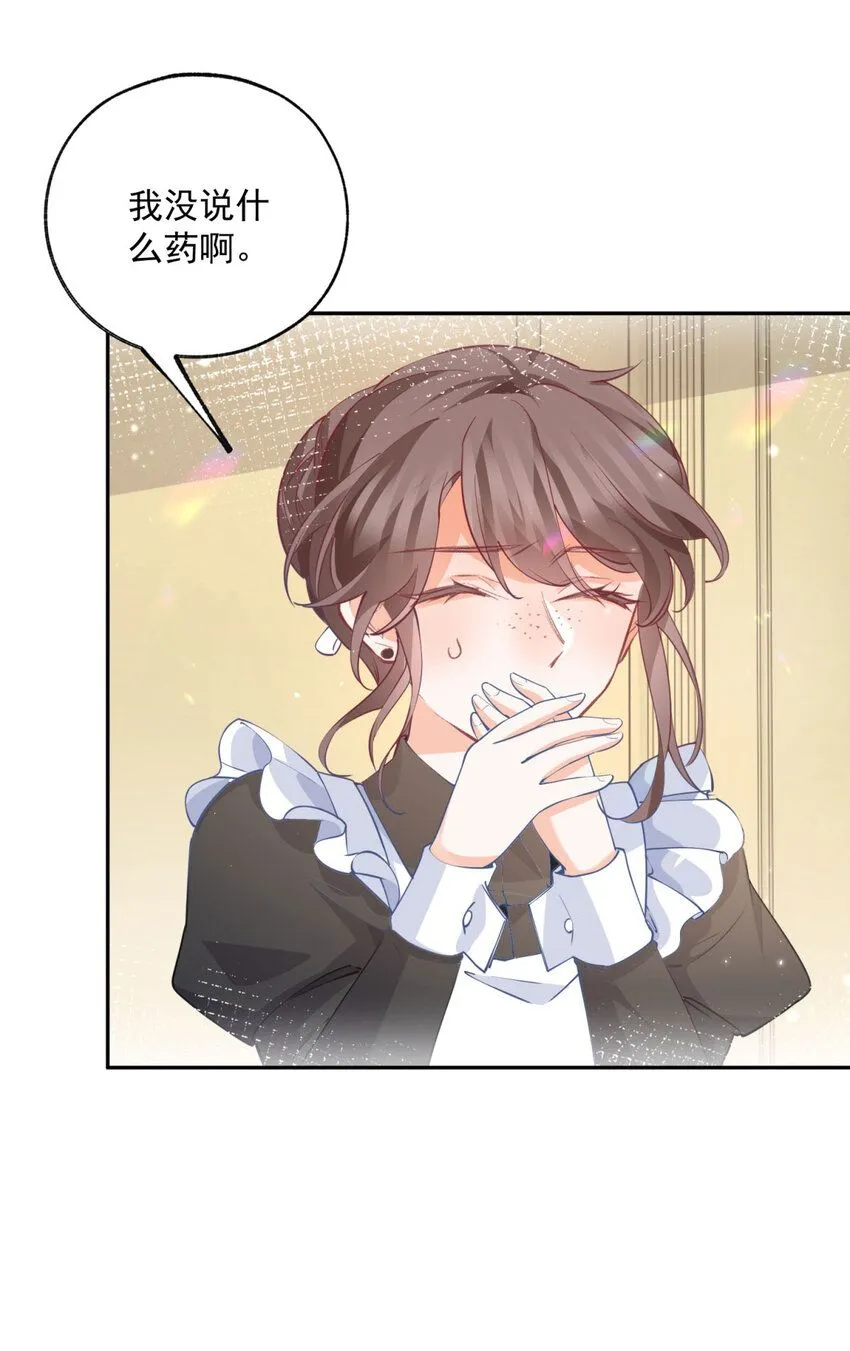 第180话 绑架妹妹的哥哥 第16页