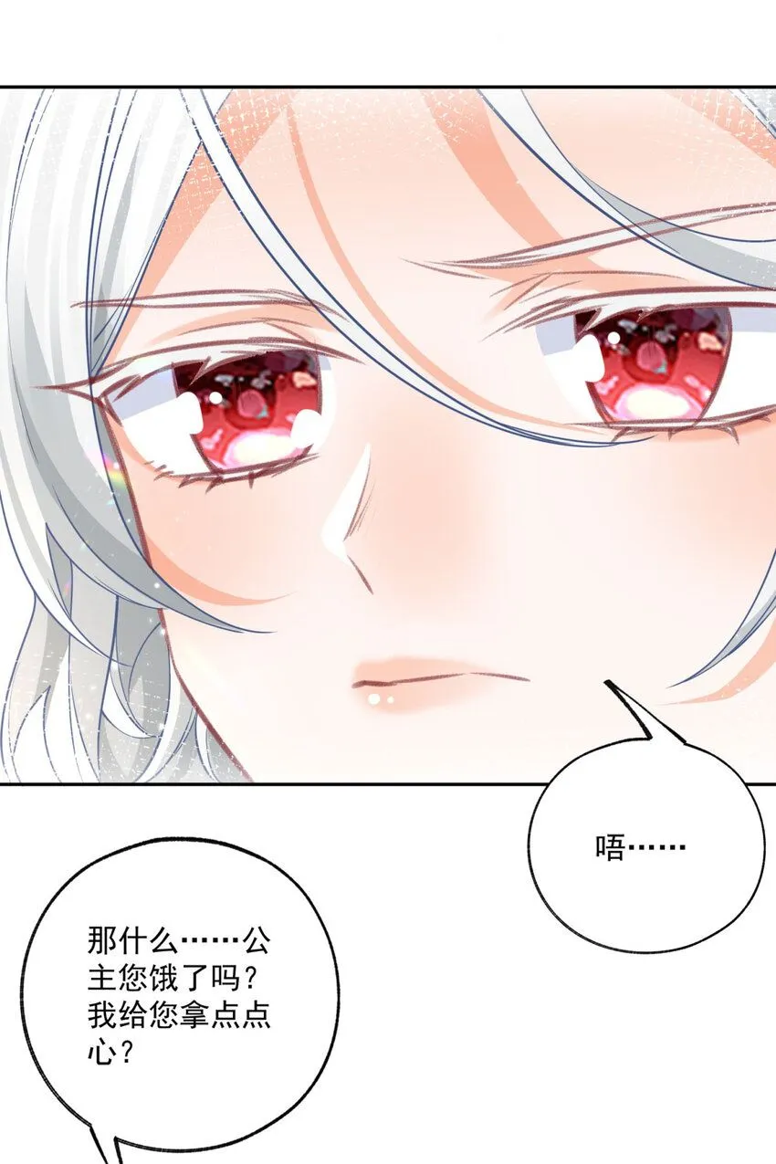 第180话 绑架妹妹的哥哥 第17页