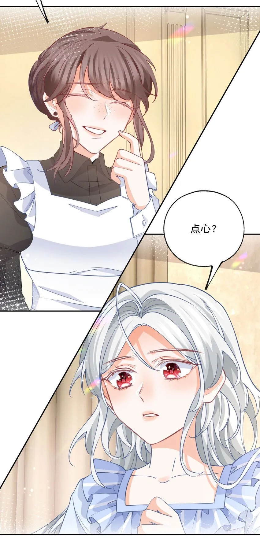 第180话 绑架妹妹的哥哥 第18页
