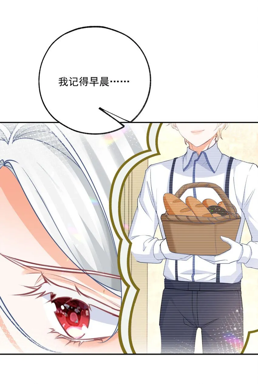 第180话 绑架妹妹的哥哥 第19页